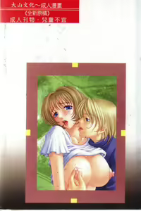 Page 2 of Kinbo Inkan II - preview thumbnail