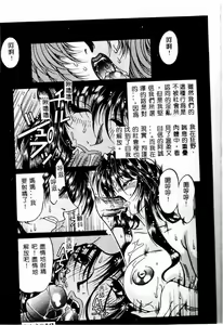 Page 43 of Kinbo Inkan II - preview thumbnail