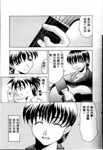 Page 53 of Kinbo Inkan II - preview thumbnail