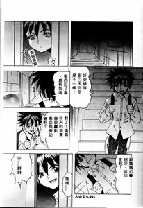 Page 55 of Kinbo Inkan II - preview thumbnail