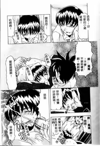 Page 61 of Kinbo Inkan II - preview thumbnail