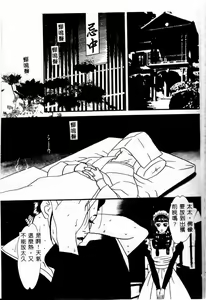 Page 75 of Kinbo Inkan II - preview thumbnail