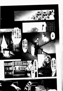 Page 79 of Kinbo Inkan II - preview thumbnail