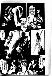 Page 81 of Kinbo Inkan II - preview thumbnail