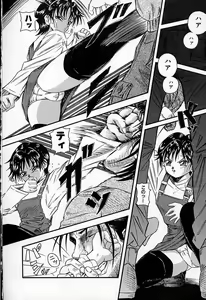 Page 40 of Junshin You Tenshi - preview thumbnail