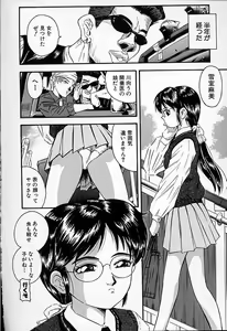 Page 56 of Junshin You Tenshi - preview thumbnail