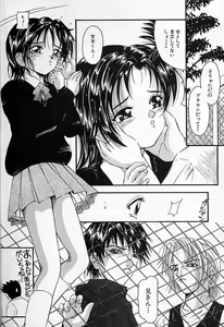 Page 8 of Junshin You Tenshi - preview thumbnail