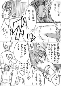 Page 3 of Kagai Jugyou - preview thumbnail