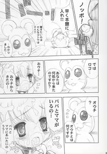 Page 8 of ESCAPE FROM THE PLANET OF THE HAMS - preview thumbnail