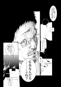 Page 12 of Juukan Kouhen - preview thumbnail