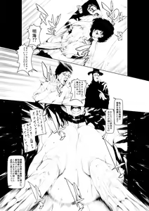 Page 13 of Juukan Kouhen - preview thumbnail
