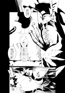 Page 14 of Juukan Kouhen - preview thumbnail