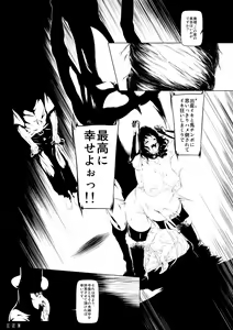 Page 18 of Juukan Kouhen - preview thumbnail