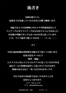 Page 19 of Juukan Kouhen - preview thumbnail