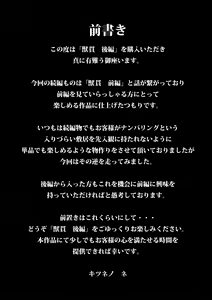 Page 2 of Juukan Kouhen - preview thumbnail