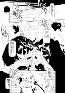 Page 8 of Juukan Kouhen - preview thumbnail