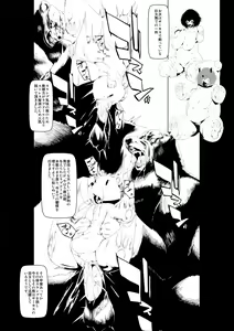 Page 9 of Juukan Kouhen - preview thumbnail