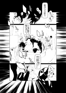 Page 10 of Juukan Kouhen - preview thumbnail