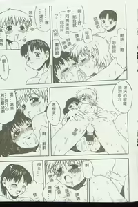 Page 14 of Kinbo Inkan VI - preview thumbnail