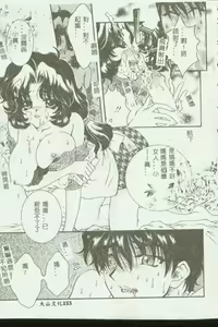Page 152 of Kinbo Inkan VI - preview thumbnail