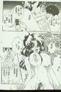 Page 153 of Kinbo Inkan VI - preview thumbnail