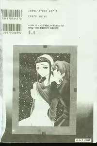 Page 2 of Kinbo Inkan VI - preview thumbnail