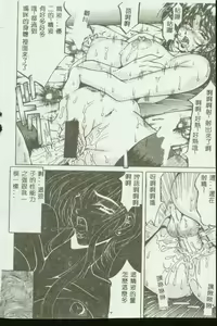 Page 31 of Kinbo Inkan VI - preview thumbnail