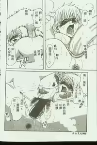 Page 59 of Kinbo Inkan VI - preview thumbnail