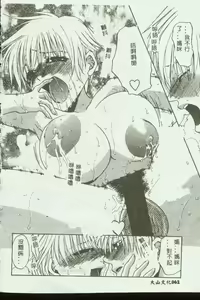 Page 61 of Kinbo Inkan VI - preview thumbnail