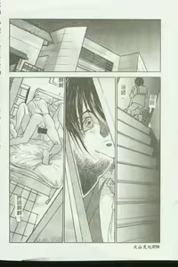 Page 69 of Kinbo Inkan VI - preview thumbnail