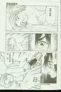 Page 70 of Kinbo Inkan VI - preview thumbnail