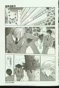 Page 72 of Kinbo Inkan VI - preview thumbnail