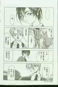 Page 73 of Kinbo Inkan VI - preview thumbnail