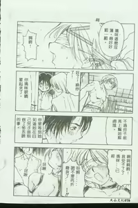 Page 77 of Kinbo Inkan VI - preview thumbnail