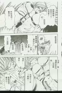 Page 80 of Kinbo Inkan VI - preview thumbnail