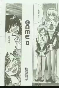 Page 85 of Kinbo Inkan VI - preview thumbnail