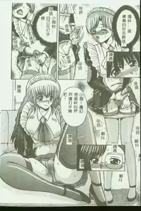 Page 87 of Kinbo Inkan VI - preview thumbnail