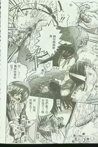 Page 93 of Kinbo Inkan VI - preview thumbnail