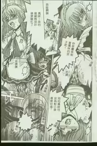 Page 96 of Kinbo Inkan VI - preview thumbnail
