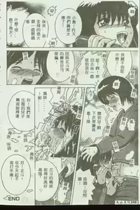 Page 99 of Kinbo Inkan VI - preview thumbnail