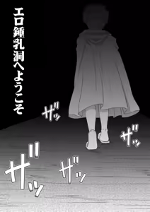 Page 3 of Ero Shounyuudou e Youkoso - preview thumbnail