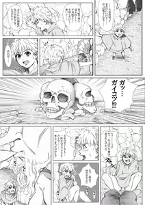 Page 4 of Ero Shounyuudou e Youkoso - preview thumbnail