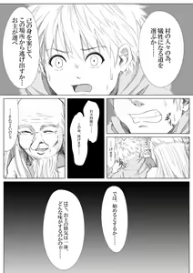Page 8 of Ero Shounyuudou e Youkoso - preview thumbnail