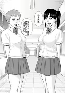 Page 3 of Nee Sensei Watashi-tachi to Issho ni Kimochiii Koto Shimasen ka? - preview thumbnail