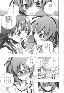 Page 117 of Omocha No Ohime-sama | La Princesse De Jouet Vol. 1 - preview thumbnail