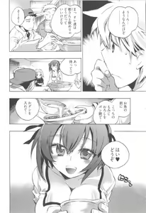 Page 152 of Omocha No Ohime-sama | La Princesse De Jouet Vol. 1 - preview thumbnail