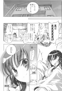 Page 168 of Omocha No Ohime-sama | La Princesse De Jouet Vol. 1 - preview thumbnail