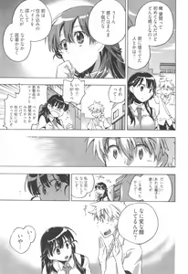 Page 33 of Omocha No Ohime-sama | La Princesse De Jouet Vol. 1 - preview thumbnail
