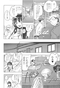 Page 40 of Omocha No Ohime-sama | La Princesse De Jouet Vol. 1 - preview thumbnail