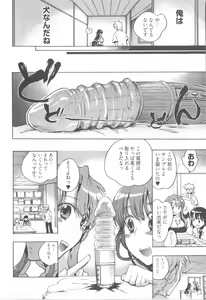 Page 56 of Omocha No Ohime-sama | La Princesse De Jouet Vol. 1 - preview thumbnail